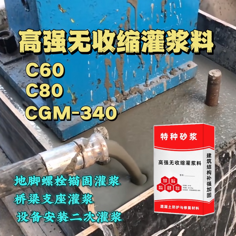 田阳灌浆料施工需要振捣吗？